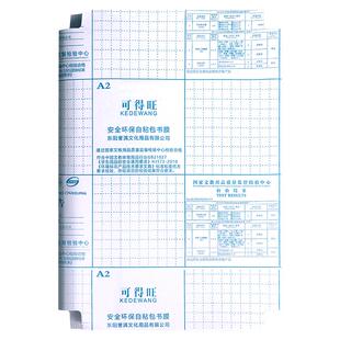 开学包书皮书套透明自粘加厚防水防滑钻纹16K磨砂包书膜包书纸小学一二六年级上学期通用型a4书本保护套书壳