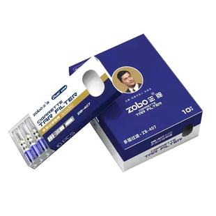 zobo正牌烟嘴过滤器一次性粗中细支三用男士吸烟专用七九重过滤嘴