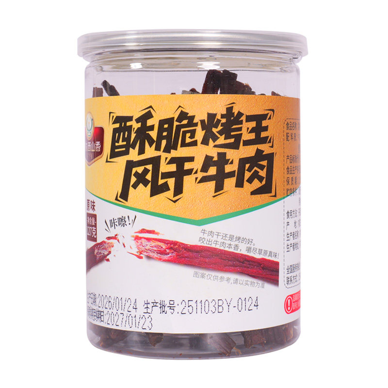 特产正宗桶装127g细条酥脆牛肉干
