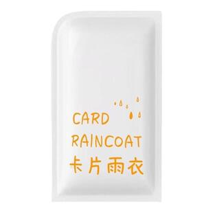 一次性卡片雨衣户外长款防暴雨加厚儿童男女款登山旅游便携式雨披