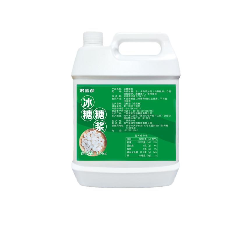 冰糖糖浆奶茶店专用大桶25kg商用