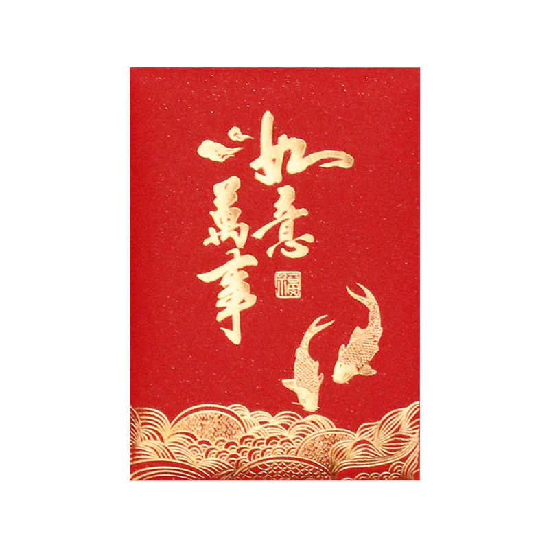 迷你红包小号利是封婚礼喜庆通用