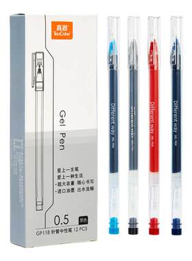 0.5学生用黑色简约签字笔巨能写