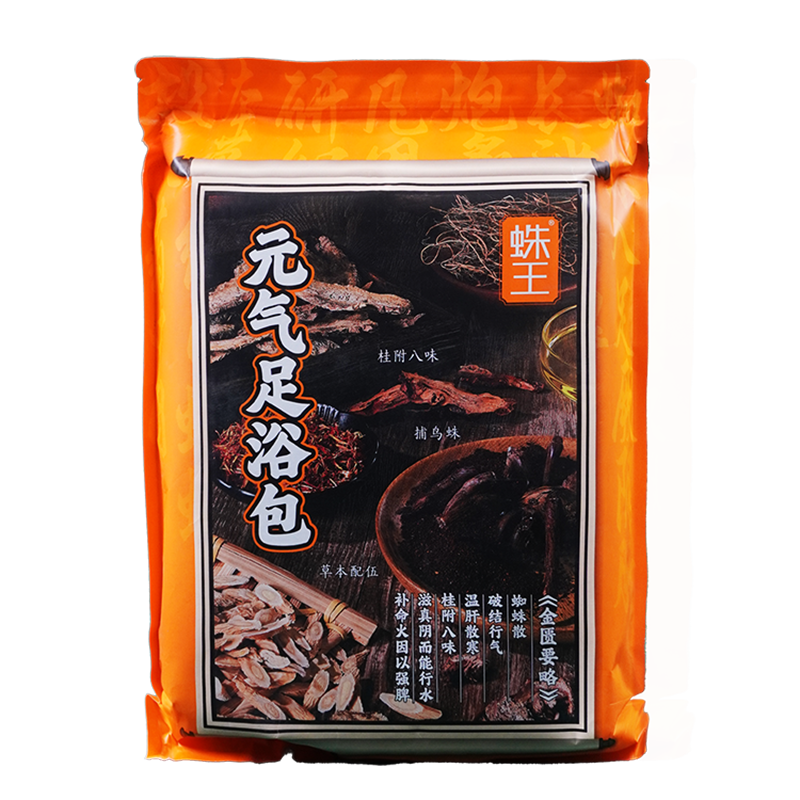 蛛王元气足浴包十九味中草药