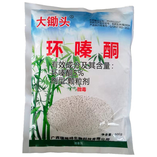 正品环嗪酮除草烂根剂一扫光环嗪酮除杂草剂竹子专用药死根烂根剂