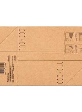 西玛凭证包角用友立信通用包角
