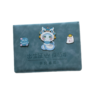 卡通蛇宝宝出生证明疫苗本保护套三合一儿童预防接种证件收纳皮套