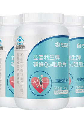 呵护心脏健康增强免疫力