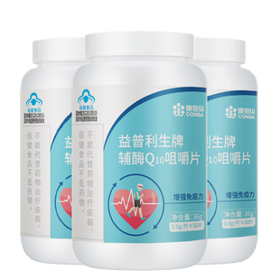 康恩贝辅酶q10片国产保健品男女性辅酶Q10增强免疫力非进口软胶囊