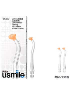 食品级材质专业喷嘴专效护理