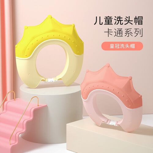 宝宝洗头神器儿童洗头帽洗头发护耳婴儿洗澡浴帽小孩防水洗发帽子