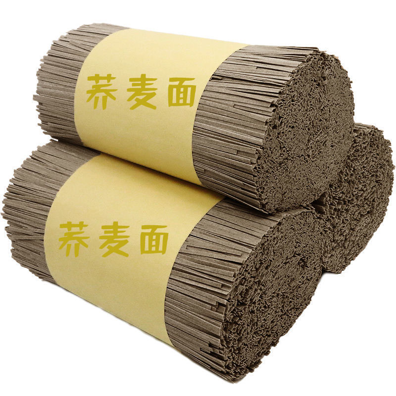 糖人可选代餐杂粮碱水面条