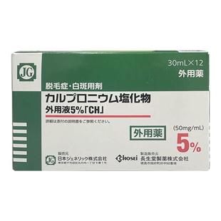 3支 日本长生堂jg生发液增发防脱育发精华液长发剂防秃斑小绿瓶