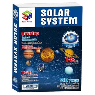 太阳系八大行星立体DIY拼图3d手工拼装星球模型儿童益智玩教具8岁
