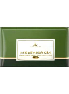 尔木萄一次性洗脸巾厚美容巾70抽
