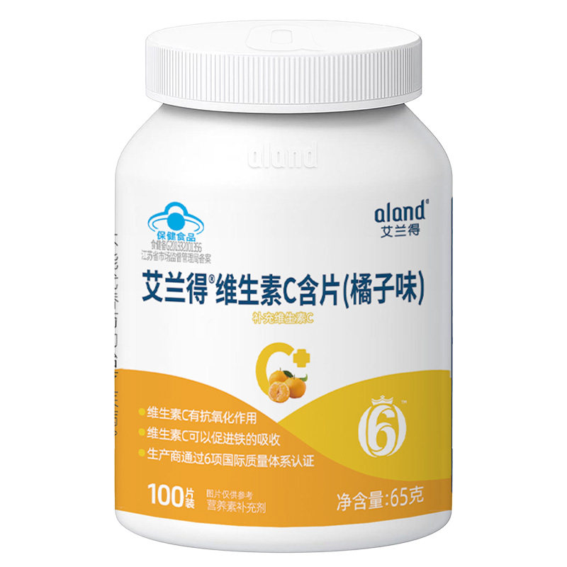 艾兰得维生素C100片免疫皮肤状态