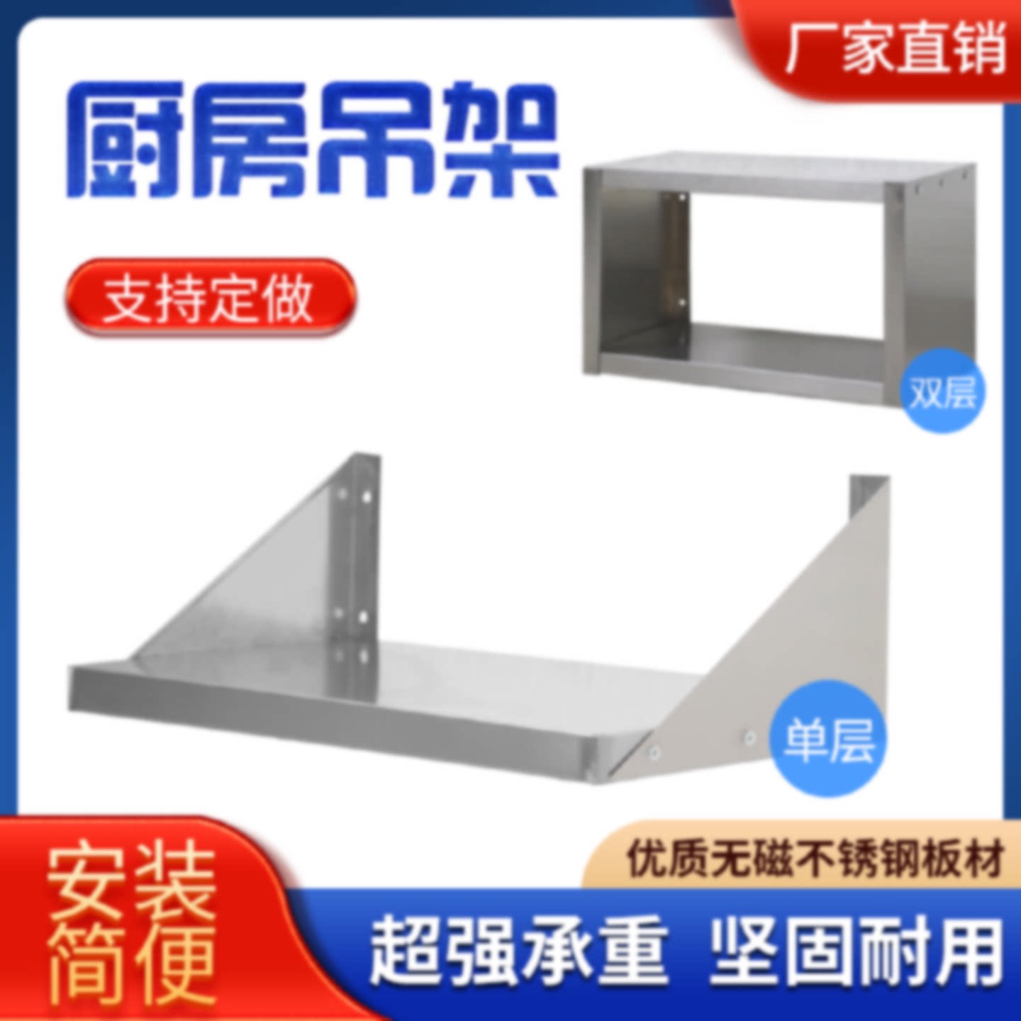 A不锈钢挂墙置物架壁挂式微波炉吊架调味料厨房储藏室车库墙壁货