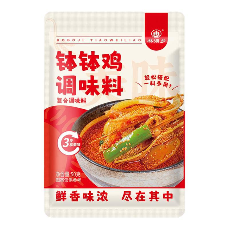 钵钵鸡调味料小包装家用冷锅串串麻辣烫香底料红油商用钵钵鸡汤料