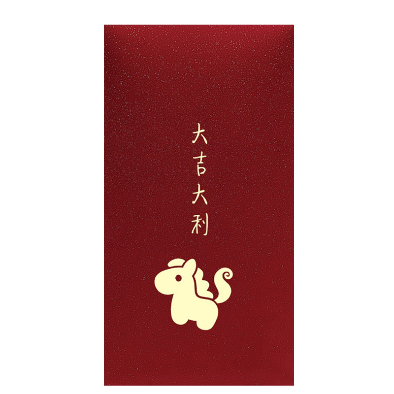 大吉大利新年马年红包2026新款通用高档创意利是封过年压岁包定制