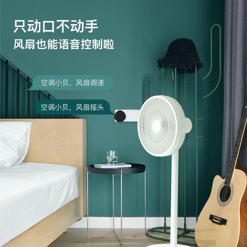 空调小贝智能红外传感控制器家用AI语音风扇遥控器智能语音控制