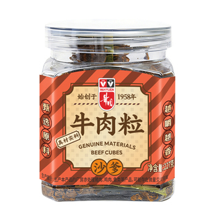 香港华园沙爹牛肉粒227g罐装五香牛肉干零食咖喱肉脯熟食港味特产