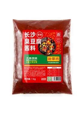 长沙臭豆腐商用秘制配料汤汁2斤