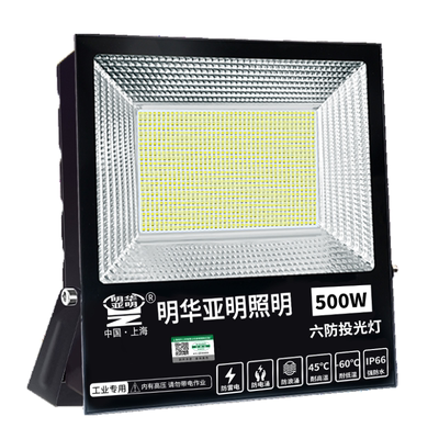 亚明led户外照明灯室外防水工程工地投光灯强光射灯车间探照灯