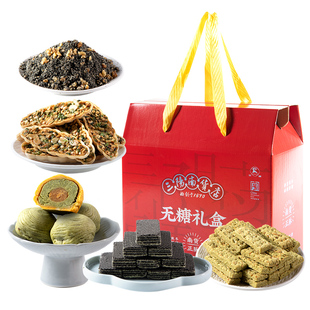 三阳南货店无糖糕点礼盒上海特产年货糕点食品送长辈送老人伴手礼