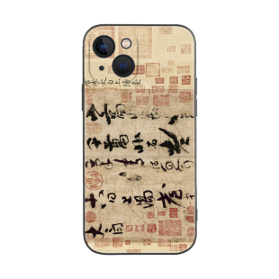 李白上阳台帖书法古风艺术适用iPhone17Promax防摔16pro软壳15plus/14苹果13mini手机壳12/11