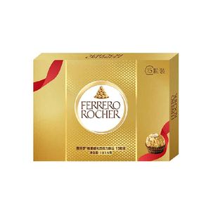 费列罗金球榛果威化巧克力制品可可酱糖果礼物送女友零食伴手礼