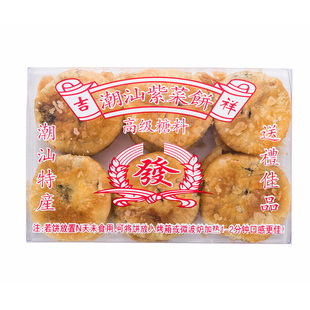 包邮 潮汕特产 紫菜饼肉丝 饼类 小吃零食美食茶点饼食年货手信