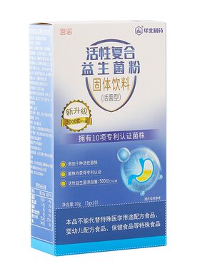 活性复合益生菌粉便更秘中老年人