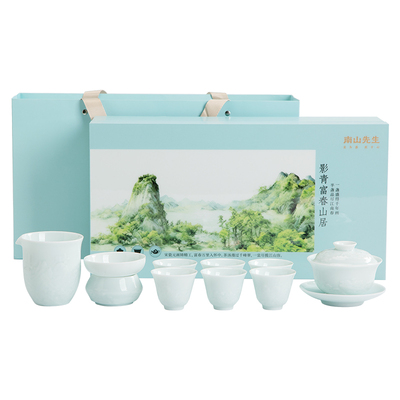 南山先生富春山居盖碗整套茶具