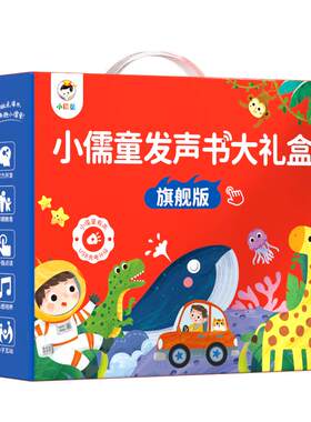 婴幼儿早教启蒙点读书益智玩具