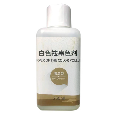 上海皇宇正品白色祛串色剂250g布鞋网鞋水洗染色掉色搭色一擦净