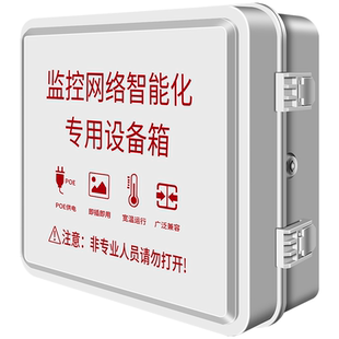 监控网络智能化专用设备箱带锁塑料防雨交换机路由器排插收纳分层