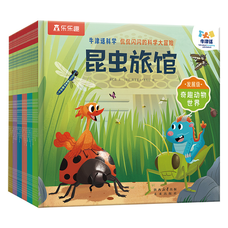 乐乐趣 牛津话科学侃侃闪闪的科学大冒险30册礼盒点读科学主题分级故事绘本3-5-7幼儿园小学生科学认知启蒙绘本开学礼物开学季