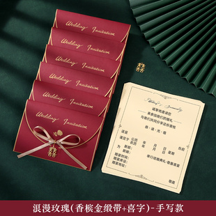 请帖婚礼邀请函定制打印简约大气喜贴请贴手写创意结婚用请柬喜i.