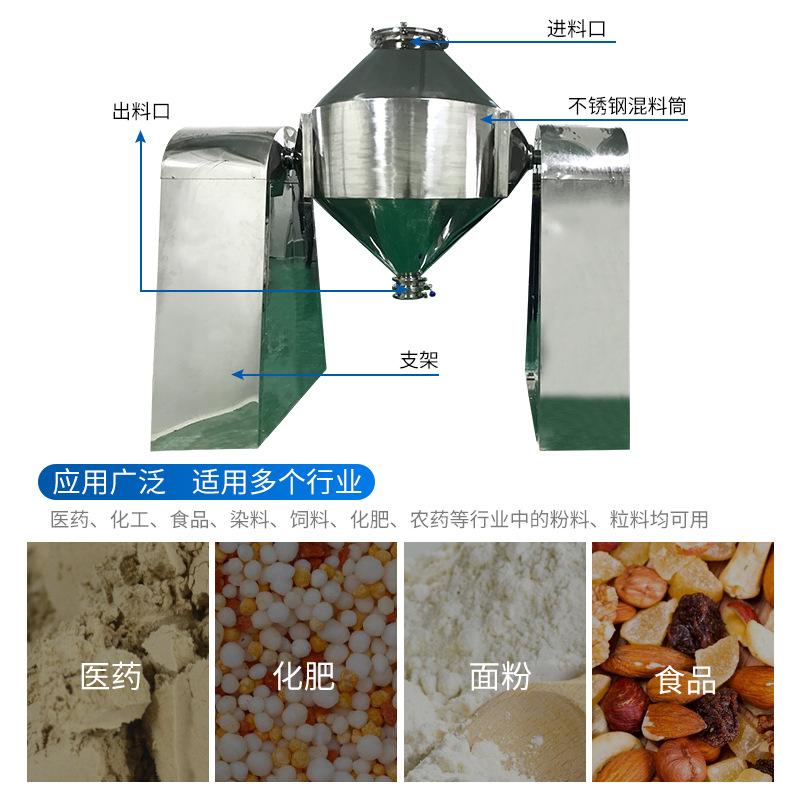 双锥混合机 W型混合机  双锥混料机  双锥搅拌混合机