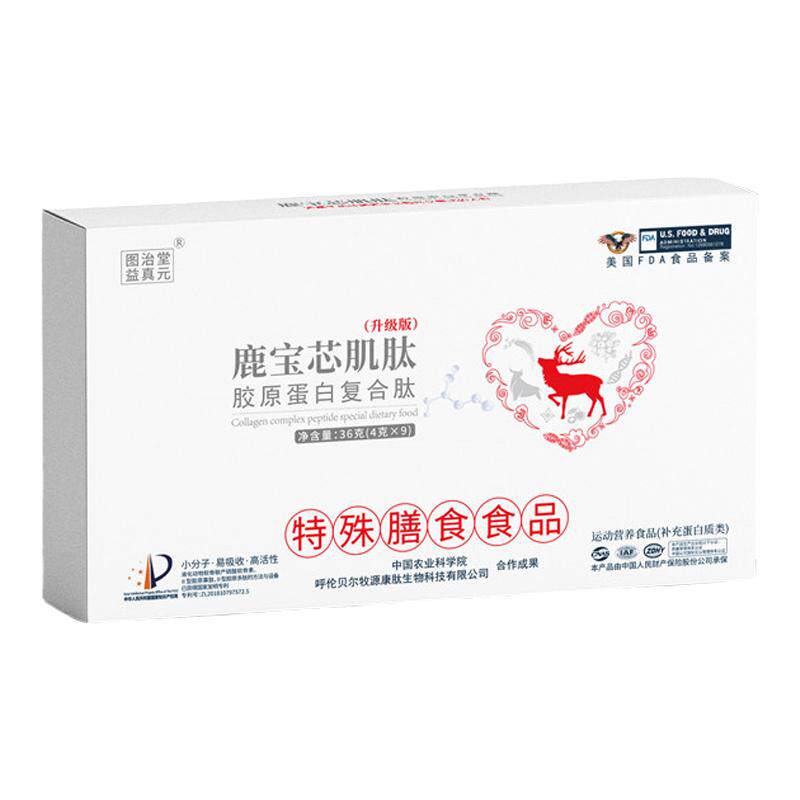 鹿宝心肌肽鹿心血粉牛骨髓胶原蛋白复合肽成人中老年特膳营养食品