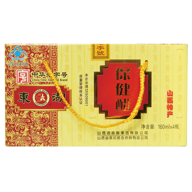 山西特产东湖保健醋160ml*4瓶/盒
