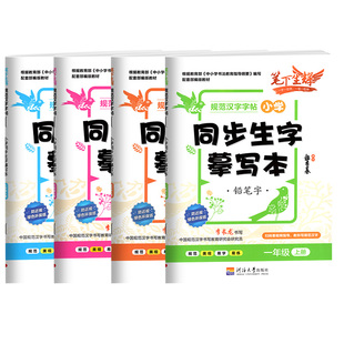 全易通五年级下册三四六年级一二年级上册语文数学英语外研人教版北师大版全套小学教材全解读同步全意通学霸随课堂笔记课前预习单