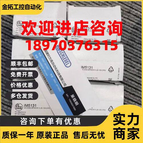 议价IFM IM5141  IM5142  IM5119  IM5129   IM5117传感器议价