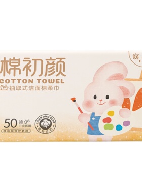 纯棉一次性洗脸巾洁面巾毛巾