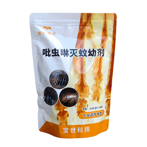 百利普芬灭蚊药包下水道积水杀幼蚊剂四害消杀蚊子孳生地防蚊措施