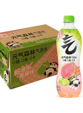 元气森林粉芭乐味气泡水真实果汁