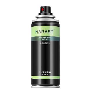 发胶喷雾男士造型头发定型干胶小瓶可过安检上飞机旅行装啫喱水