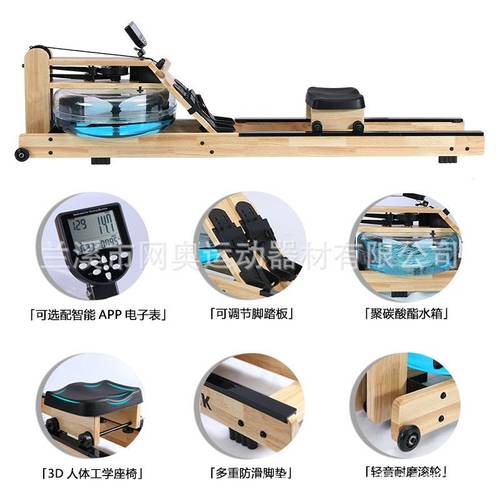 可定制水阻划船机 有氧运动家用健身器材 橡胶木水阻划船器原木色