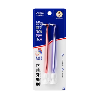 尖头单束头牙缝刷矫正牙套专用