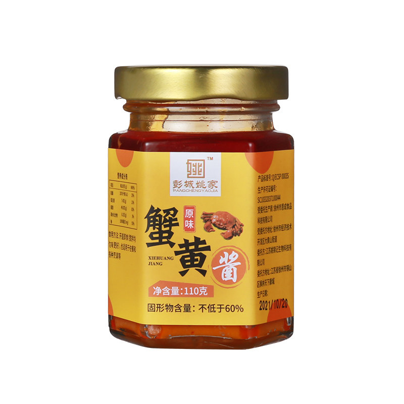 2瓶蟹黄酱蟹黄正宗螃蟹酱商用